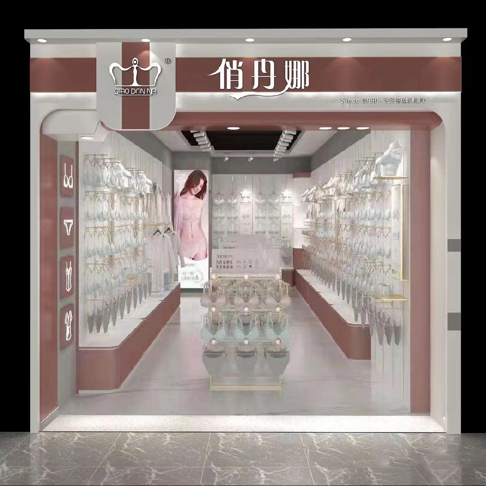 亵服店
