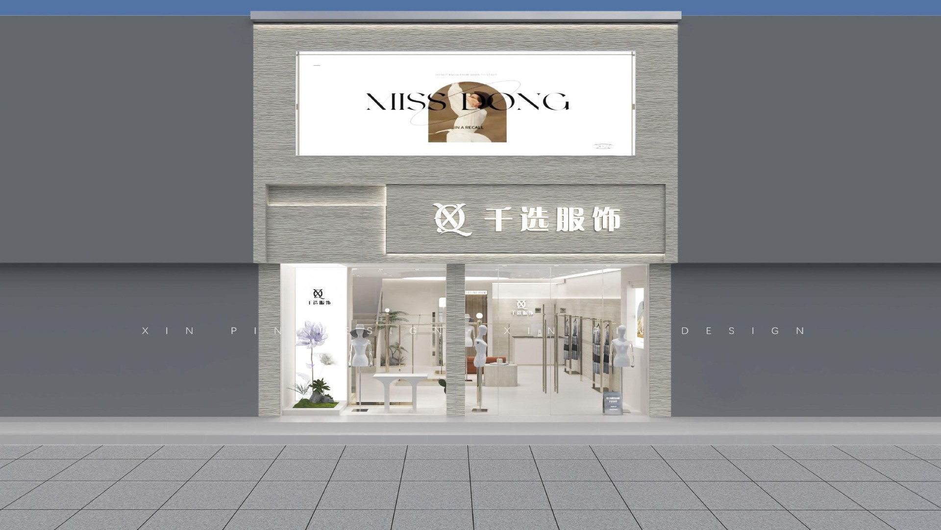 濮阳千选衣饰-设计计划20230807_3.jpg