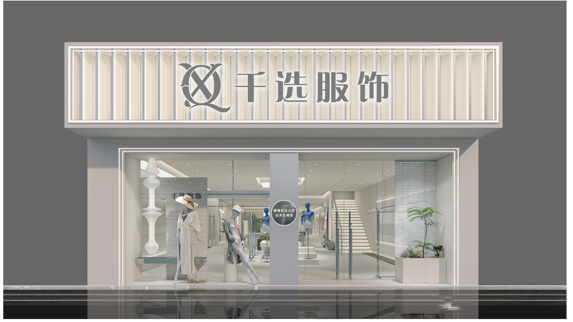 濮阳-千选衣饰-设计计划-20230621_3.jpg