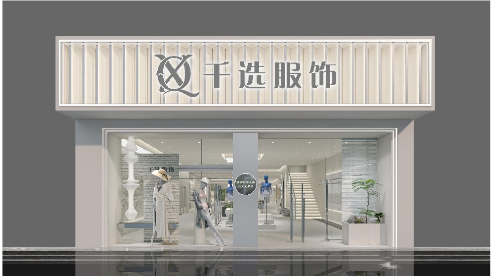 国际时尚女装-产品展示-沙巴官网入口