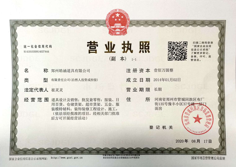 营业执照.jpg