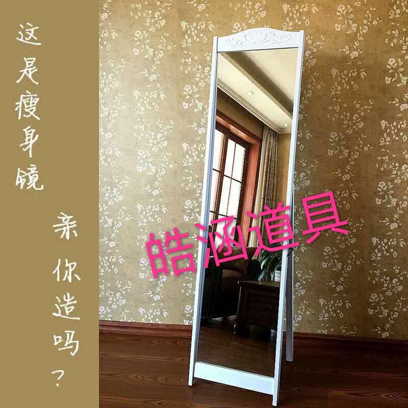 HJ-Y918纯白试衣镜-试衣镜-沙巴官网入口