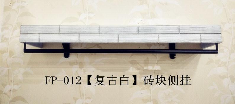 FP-012【复古白】砖块侧挂-侧挂-沙巴官网入口