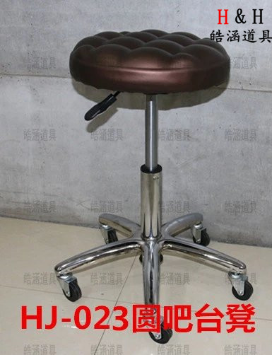 HS-023吧台凳