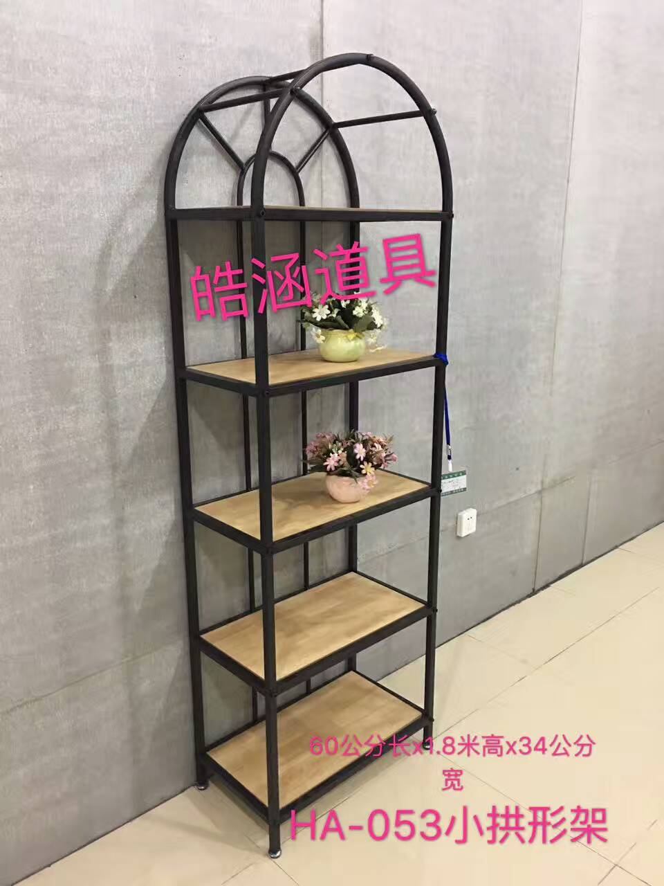HA-053小拱形架-装饰架/置物架-沙巴官网入口