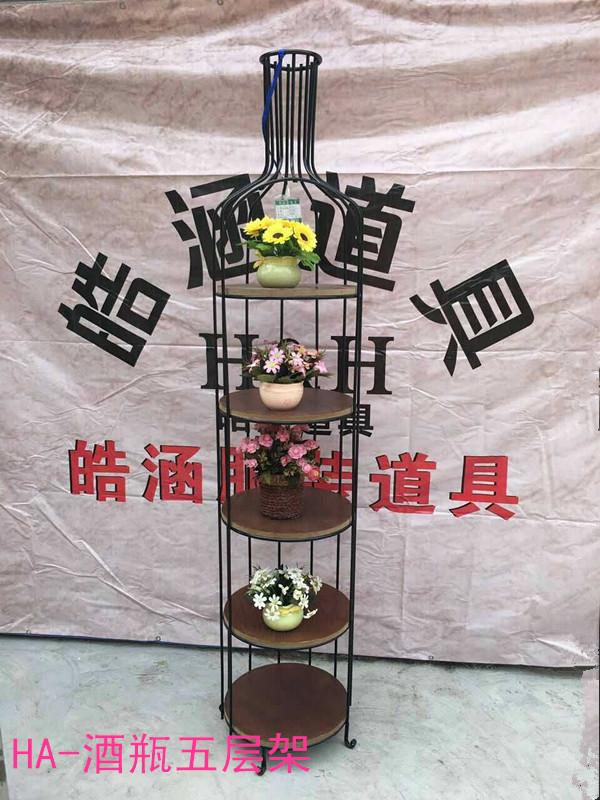 酒瓶五层架-装饰架/置物架-沙巴官网入口